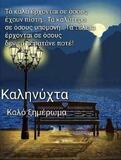 Αίγιο: Μια μεγάλη κινηματογραφική γιορτή... Αίγιο: Μια μεγάλη κινηματογραφική γιορτή η έναρξη του 5ου Διεθνούς Φεστιβάλ Ταινιών Μικρού Μήκους «Θόδωρος Αγγελόπουλος» 22/06/2026, 18:08