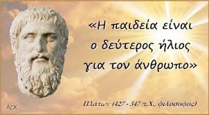 AAAA_POLITISTIKA_platonas-paideia