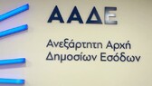 «Παγώνουν» για ένα χρόνο τα επιτόκια για τις ρυθμισμένες δόσεις στην ΑΑΔΕ Σταθερό επιτόκιο για ρυθμίσεις χρεών προβλέπει τροπολογία του υπουργείου Οικονομικών - Παράθυρο χρόνου στην εξώδικη επίλυση φορολογικών διαφορών - Νέα απαλλαγή από τον ΕΝΦΙΑ για πληγείσες περιοχές