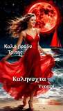 «Τι πήγε λάθος στην Ελλάδα»: Το βιβλίο του Μιχάλη Σάλλα, παρουσία πολιτικών και επιχειρηματιών, δείτε εικόνες και βίντεο Πολιτικη «Τι πήγε λάθος στην Ελλάδα»: Το βιβλίο του Μιχάλη Σάλλα, παρουσία πολιτικών και επιχειρηματιών, δείτε εικόνες και βίντεο Στο Αμφιθέατρο της Εθνικής Πινακοθήκης παρέστησαν μεταξύ άλλων Άδωνις Γεωργιάδης, Νίκος Δένδιας, Κώστας Καραμανλής, Αντώνης Σαμαράς, Ευάγγελος Βενιζέλος και πλήθος πολιτικών και όχι μόνο στελεχών